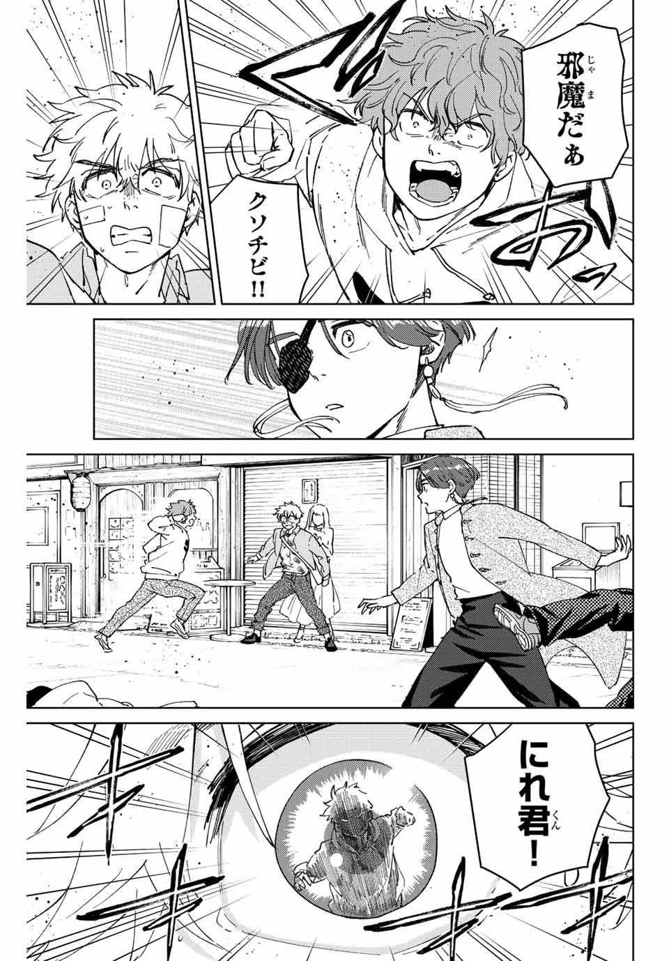 Windbreaker ウィンドブレイカー Wind Breaker (NII Satoru) Chap 68 - Next Chap 69