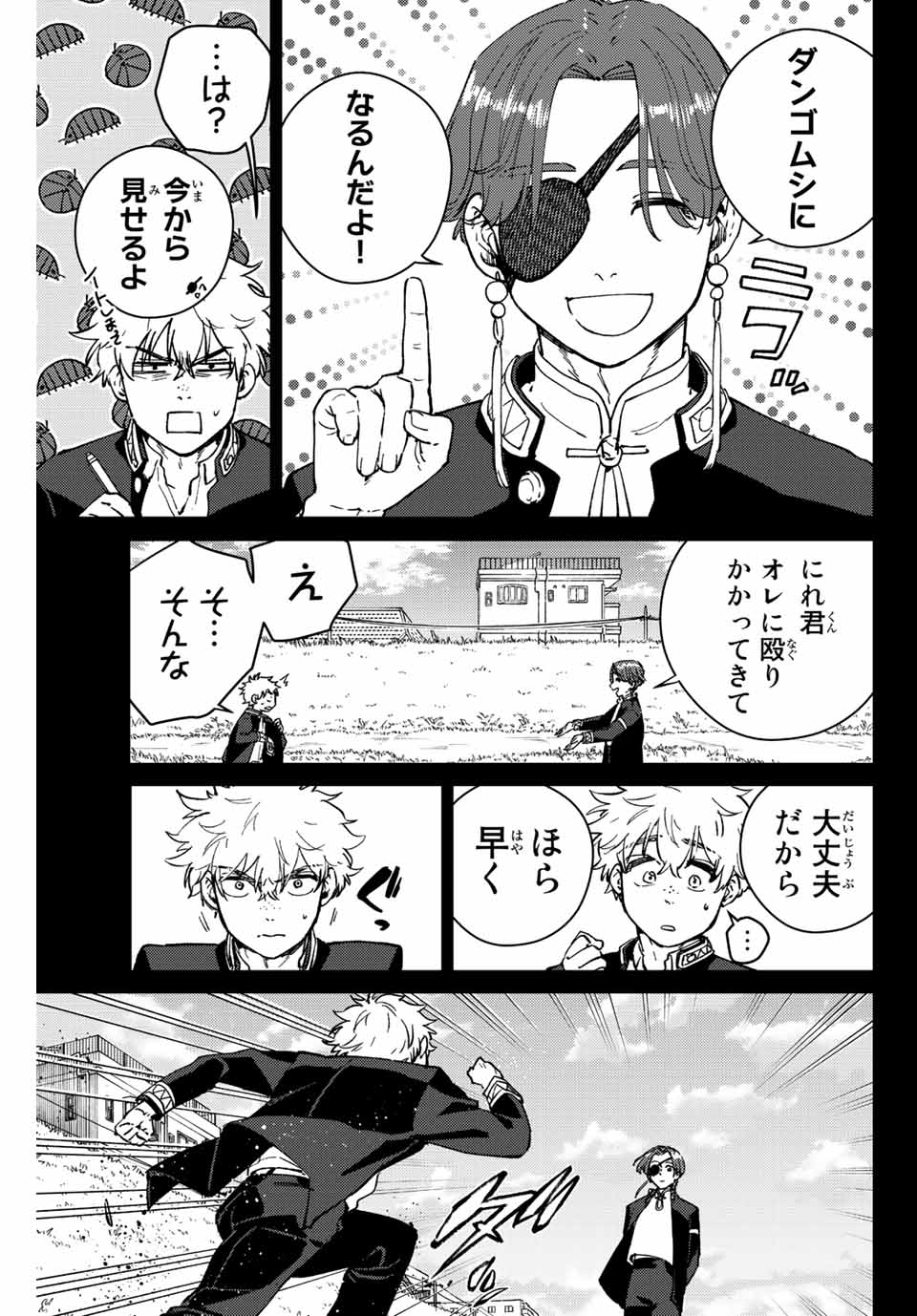 Windbreaker ウィンドブレイカー Wind Breaker (NII Satoru) Chap 69 - Next Chap 70