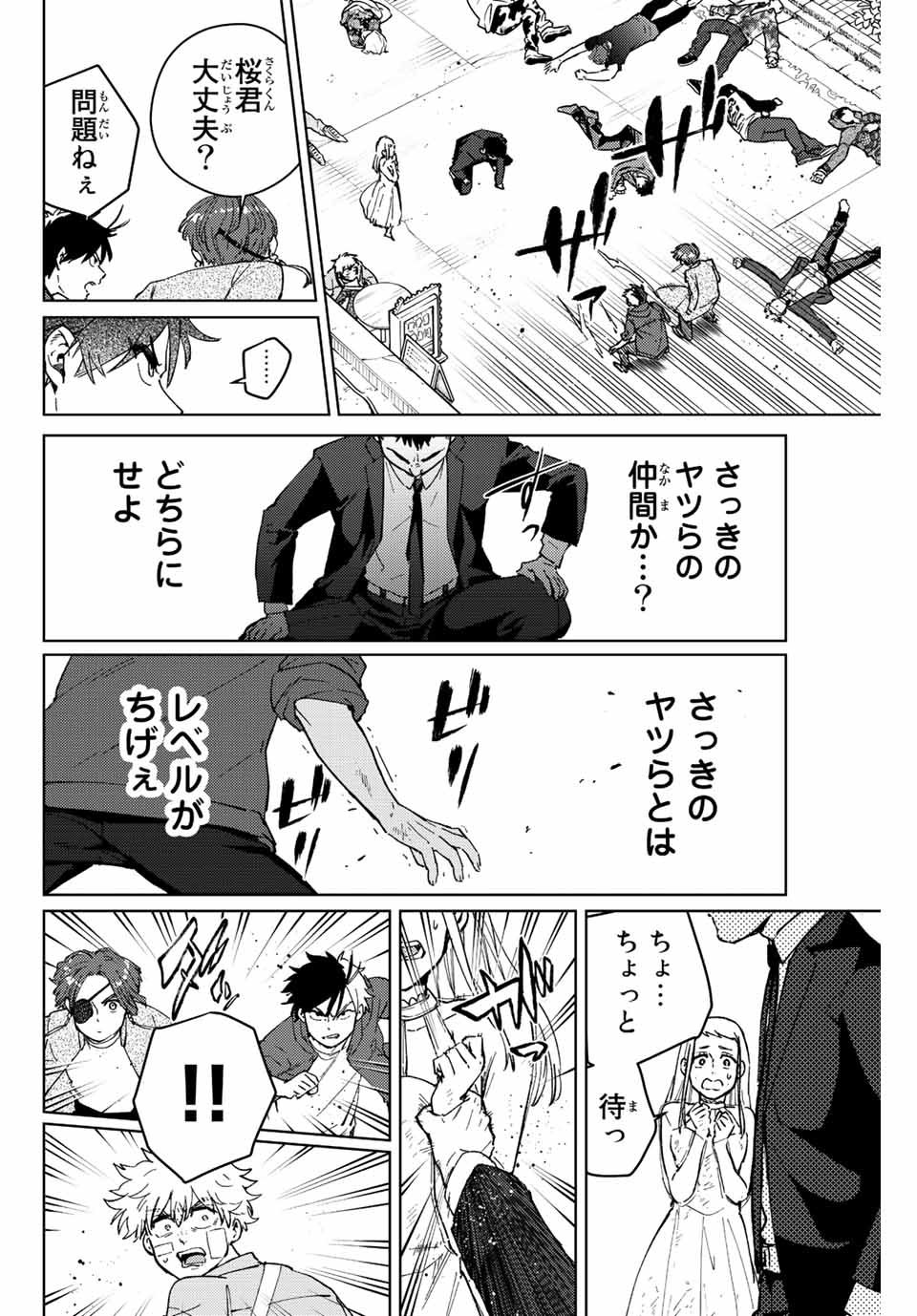 Windbreaker ウィンドブレイカー Wind Breaker (NII Satoru) Chap 69 - Next Chap 70