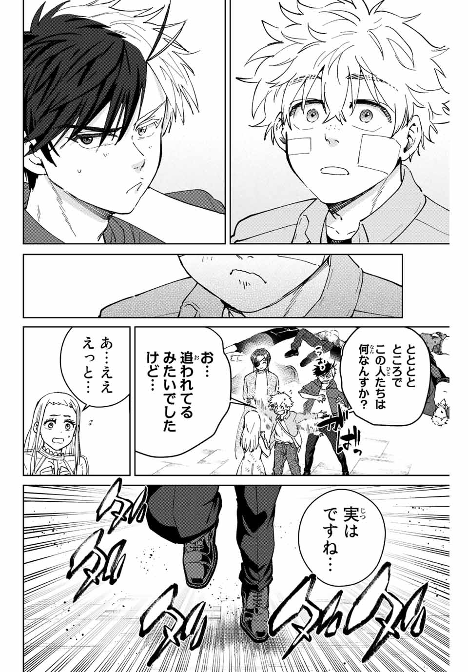 Windbreaker ウィンドブレイカー Wind Breaker (NII Satoru) Chap 69 - Next Chap 70
