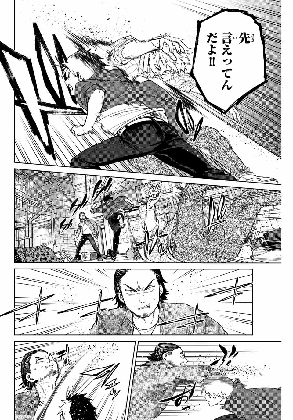 Windbreaker ウィンドブレイカー Wind Breaker (NII Satoru) Chap 69 - Next Chap 70