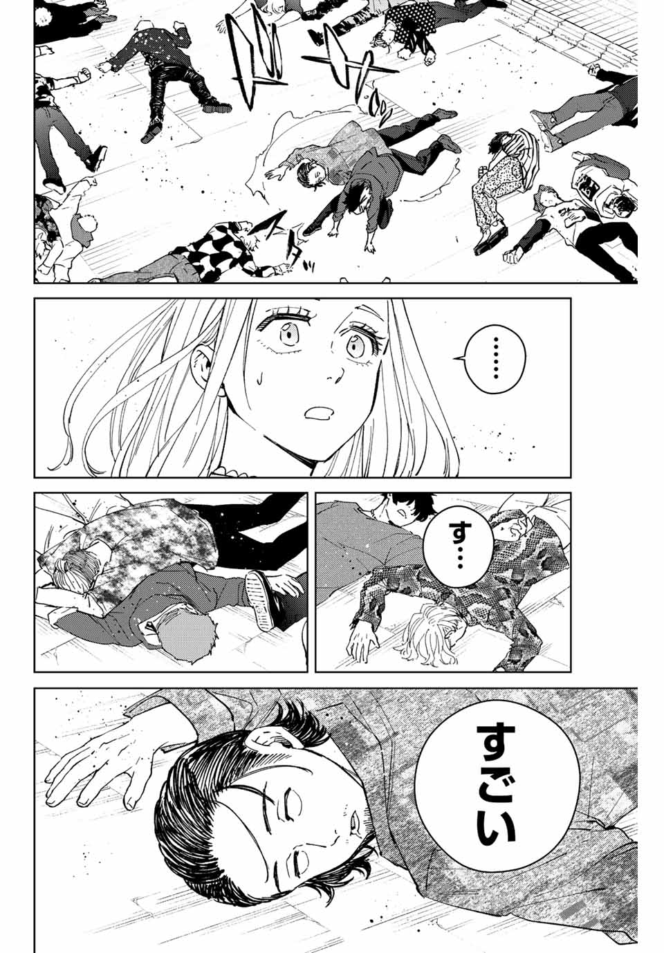 Windbreaker ウィンドブレイカー Wind Breaker (NII Satoru) Chap 69 - Next Chap 70