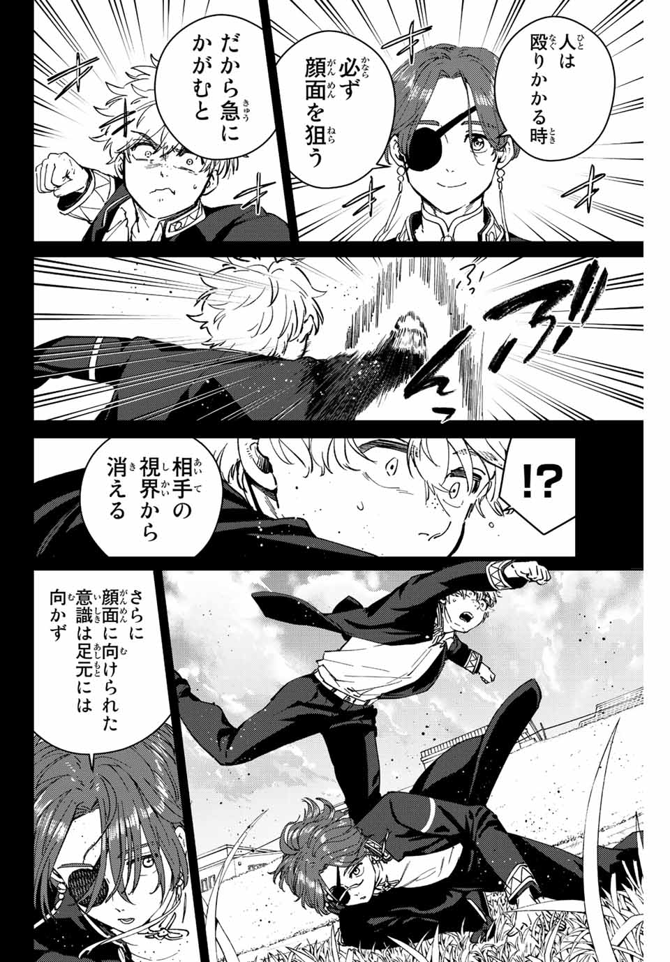 Windbreaker ウィンドブレイカー Wind Breaker (NII Satoru) Chap 69 - Next Chap 70