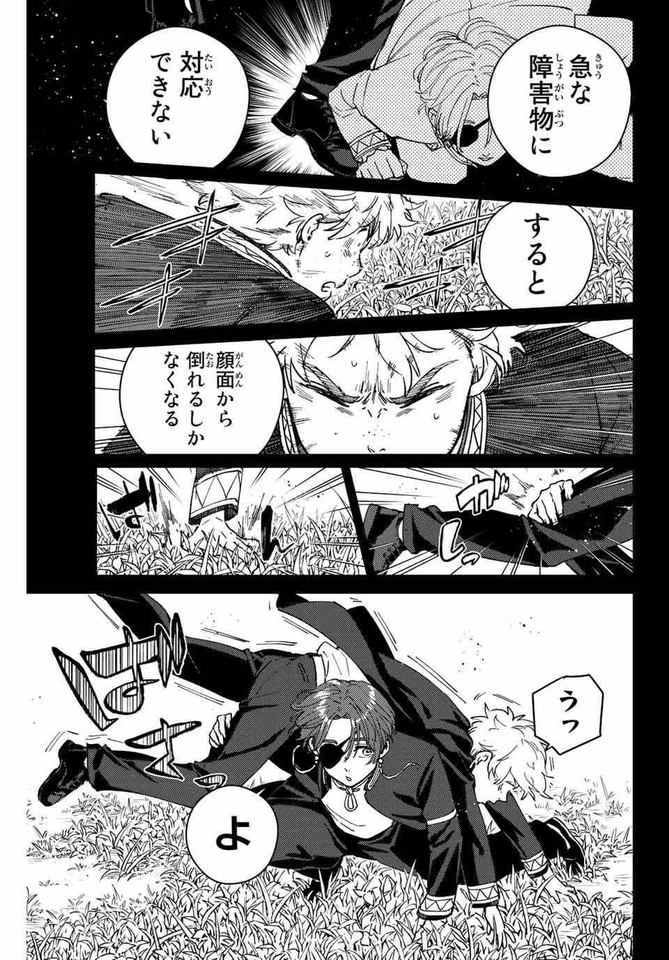 Windbreaker ウィンドブレイカー Wind Breaker (NII Satoru) Chap 69 - Next Chap 70