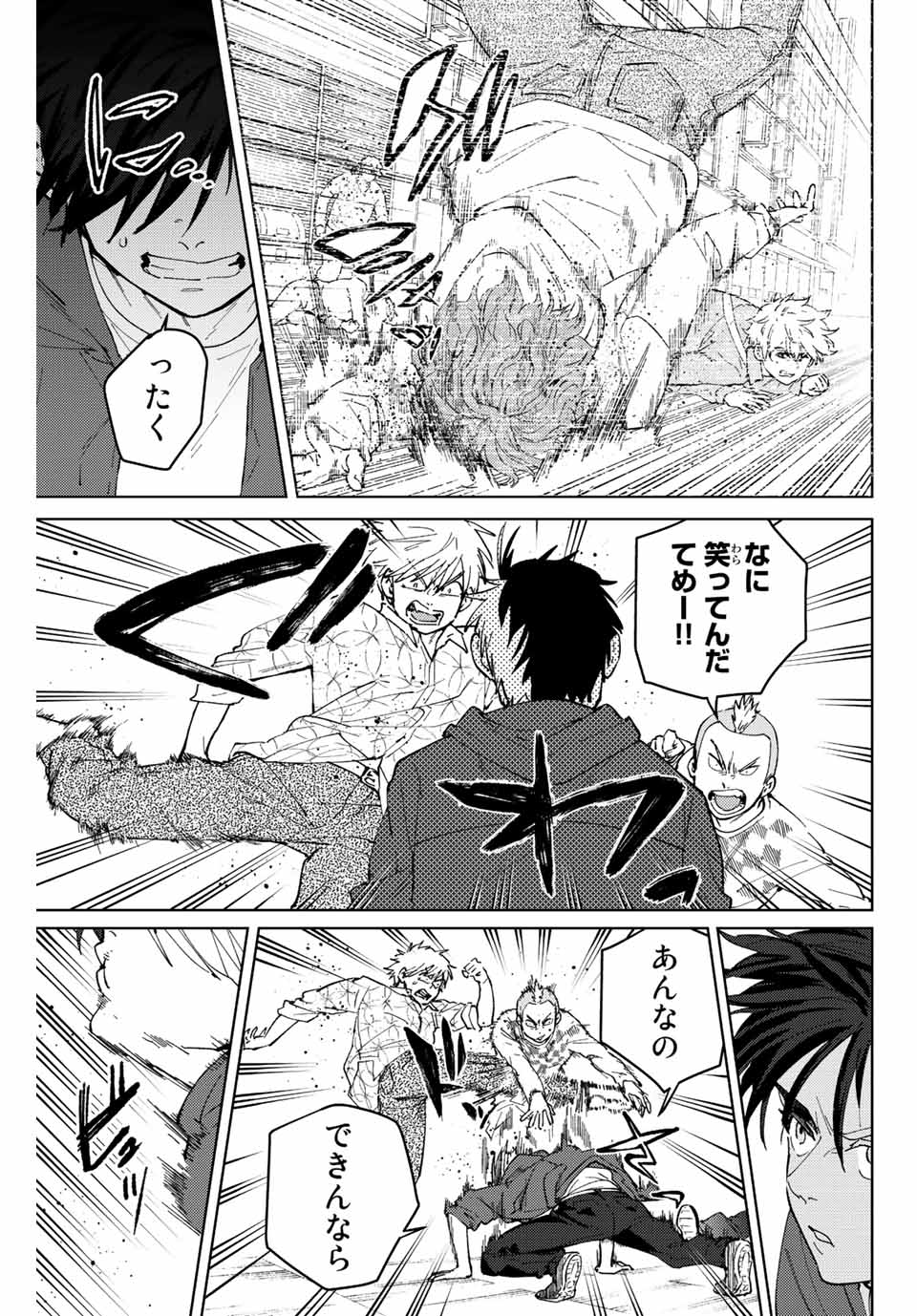 Windbreaker ウィンドブレイカー Wind Breaker (NII Satoru) Chap 69 - Next Chap 70