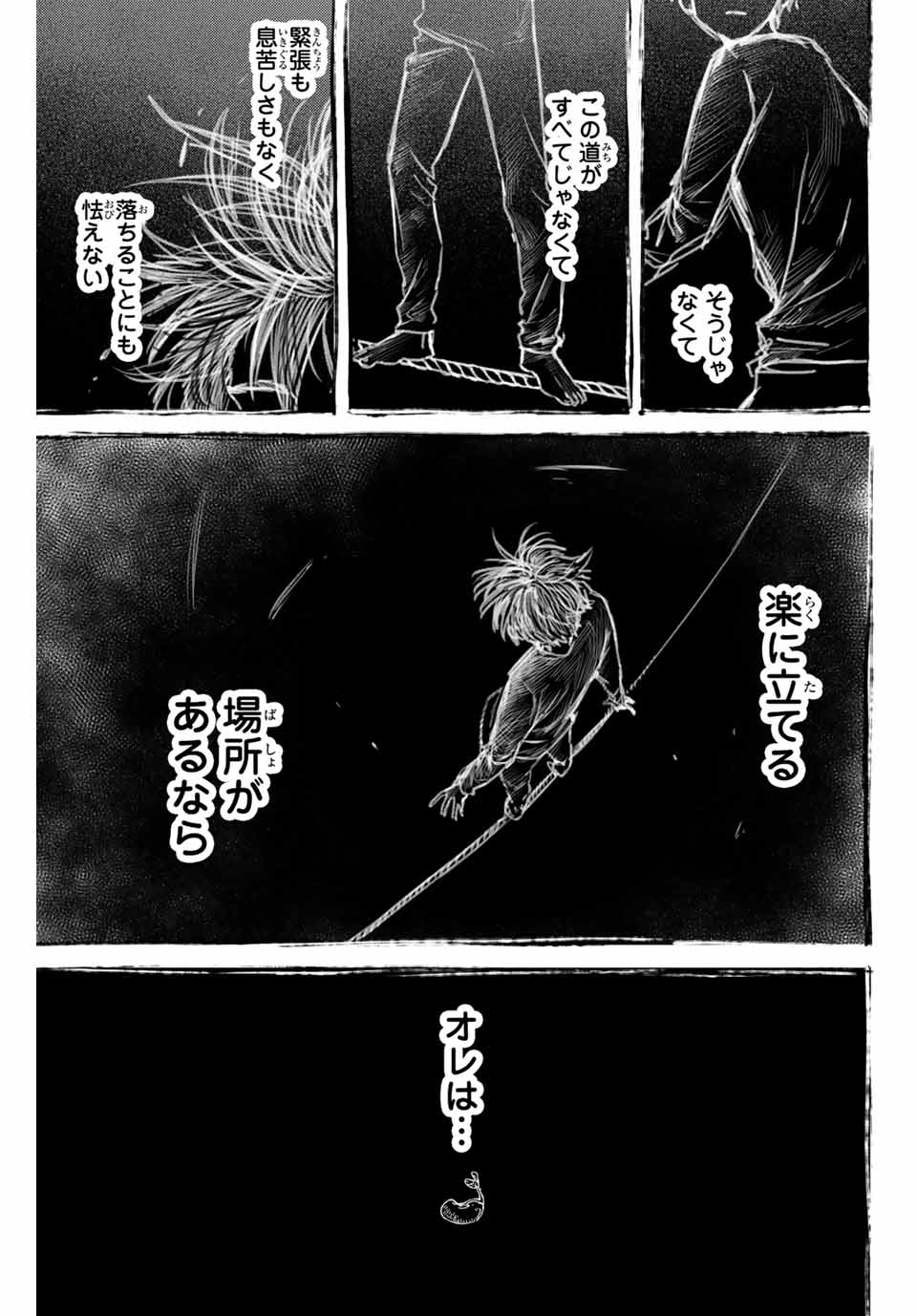 Windbreaker ウィンドブレイカー Wind Breaker (NII Satoru) Chap 60 - Next Chap 61