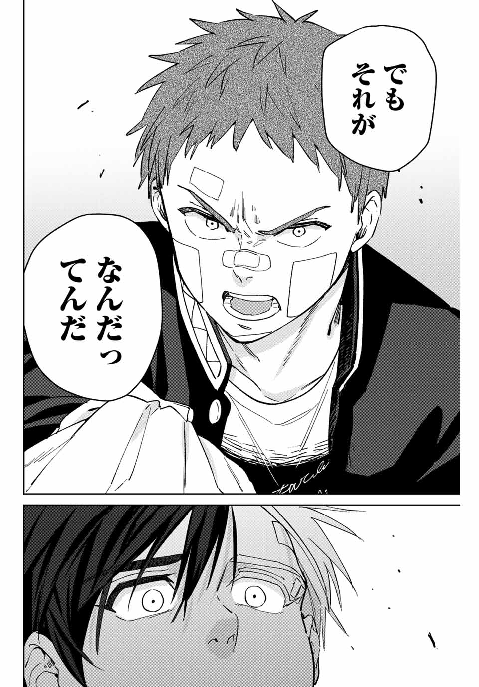 Windbreaker ウィンドブレイカー Wind Breaker (NII Satoru) Chap 60 - Next Chap 61