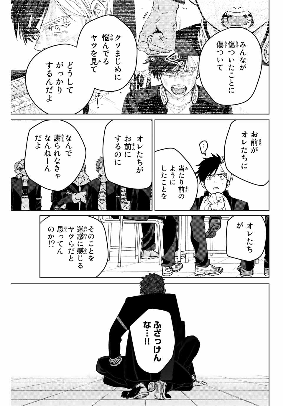 Windbreaker ウィンドブレイカー Wind Breaker (NII Satoru) Chap 60 - Next Chap 61