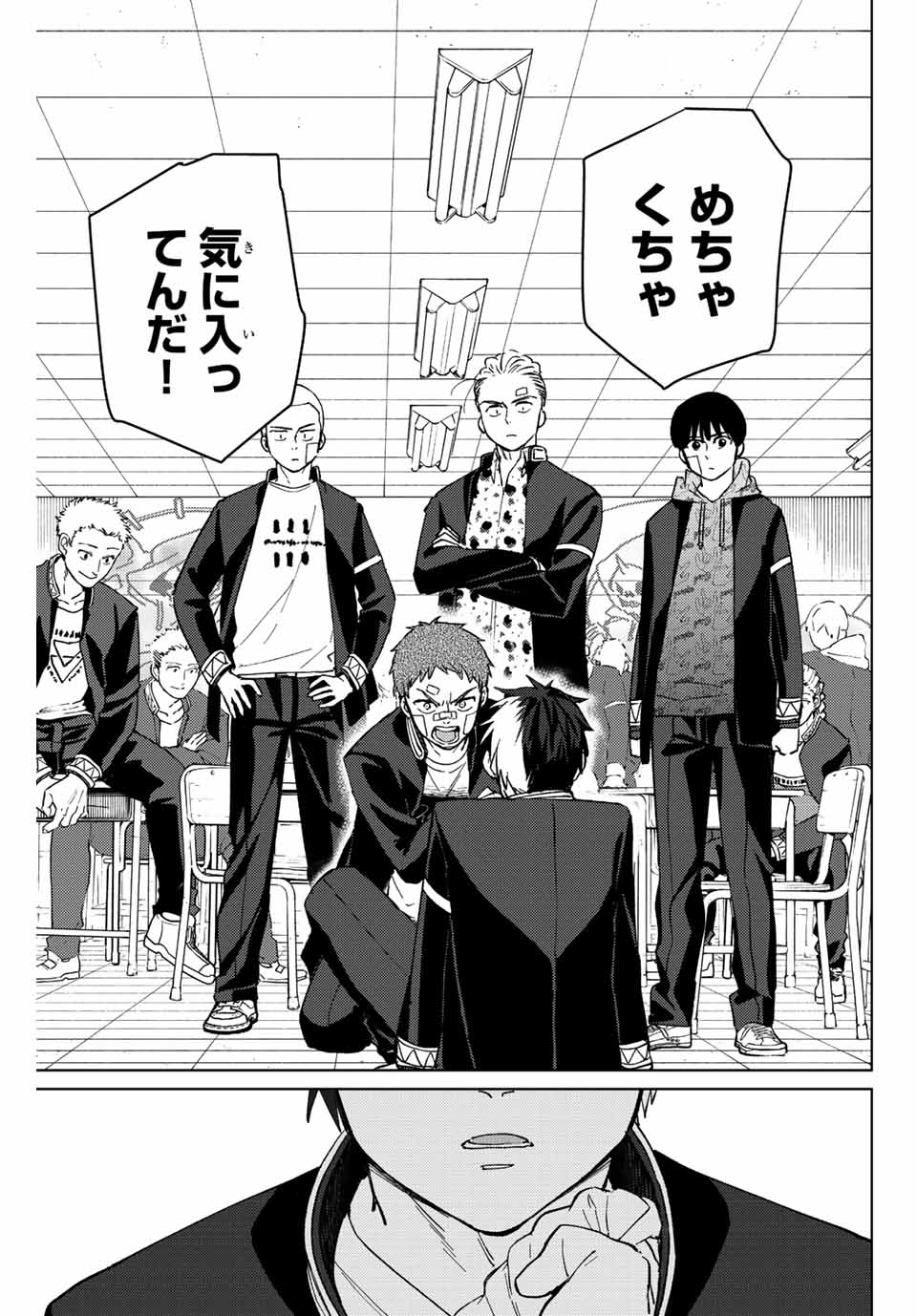 Windbreaker ウィンドブレイカー Wind Breaker (NII Satoru) Chap 60 - Next Chap 61