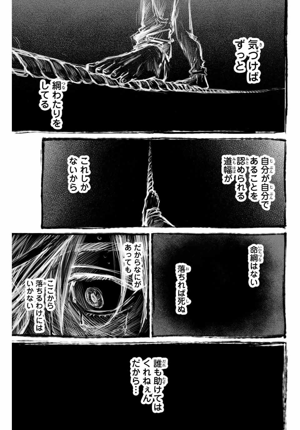 Windbreaker ウィンドブレイカー Wind Breaker (NII Satoru) Chap 60 - Next Chap 61
