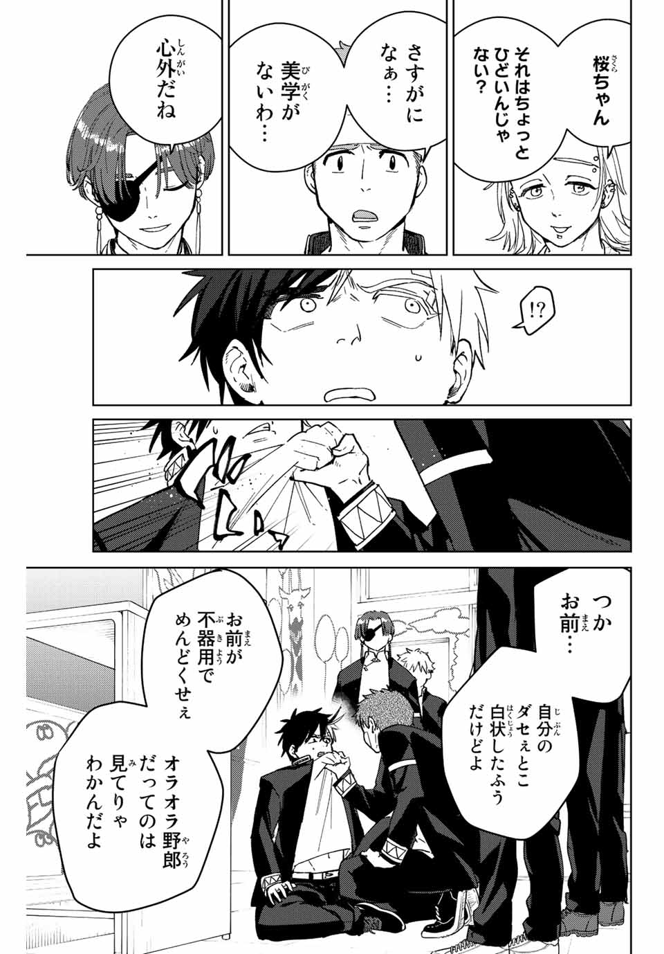 Windbreaker ウィンドブレイカー Wind Breaker (NII Satoru) Chap 60 - Next Chap 61