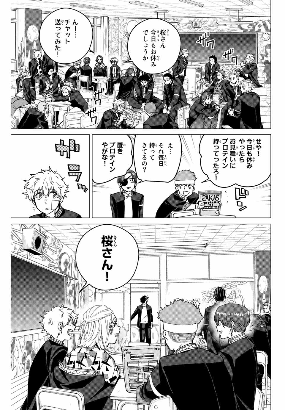 Windbreaker ウィンドブレイカー Wind Breaker (NII Satoru) Chap 60 - Next Chap 61