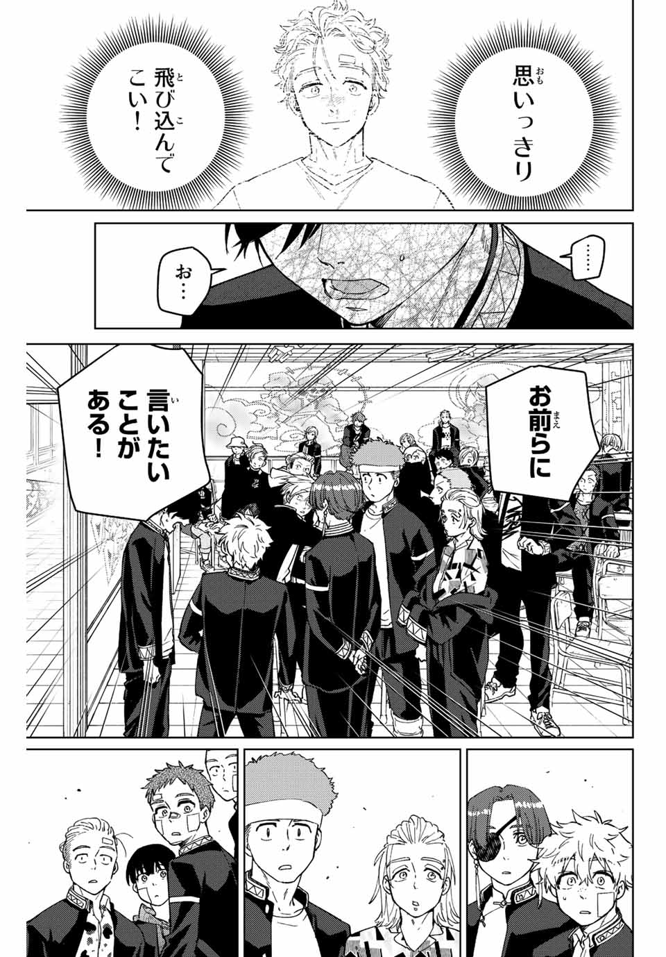 Windbreaker ウィンドブレイカー Wind Breaker (NII Satoru) Chap 60 - Next Chap 61