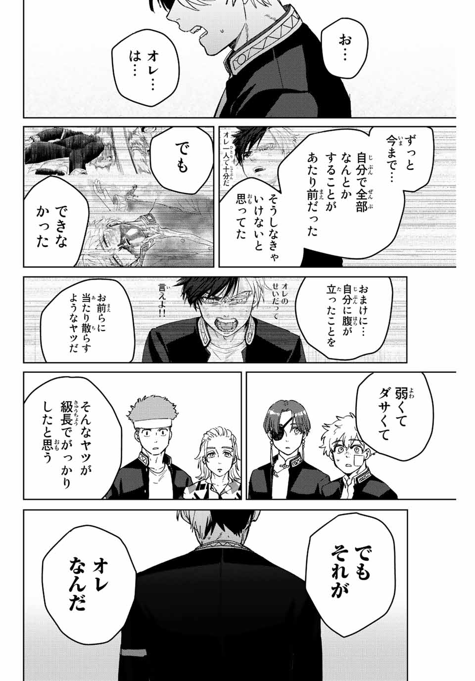 Windbreaker ウィンドブレイカー Wind Breaker (NII Satoru) Chap 60 - Next Chap 61