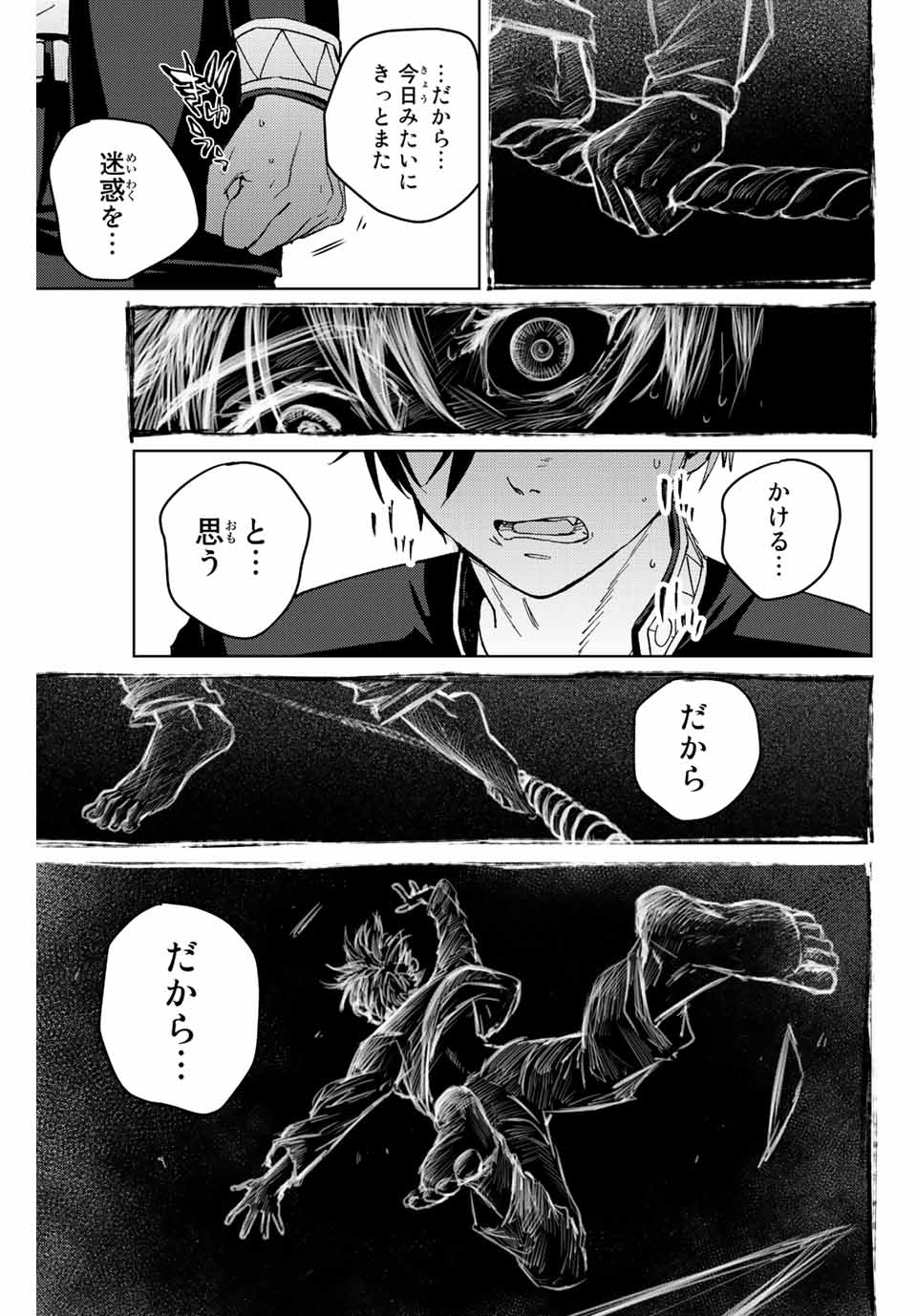 Windbreaker ウィンドブレイカー Wind Breaker (NII Satoru) Chap 60 - Next Chap 61