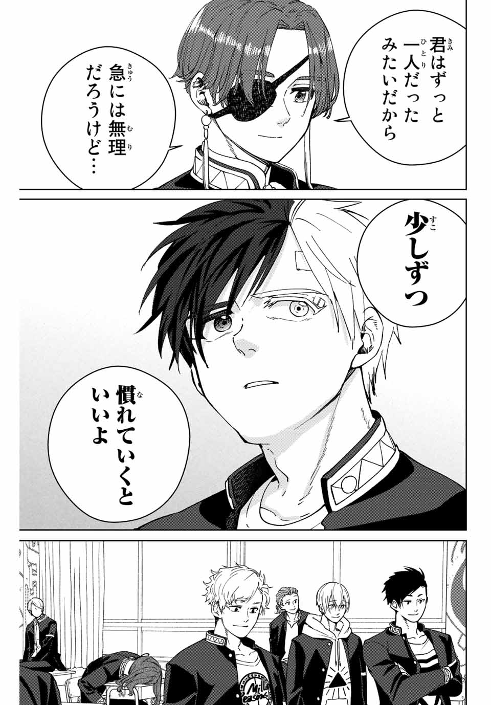 Windbreaker ウィンドブレイカー Wind Breaker (NII Satoru) Chap 61 - Next Chap 62