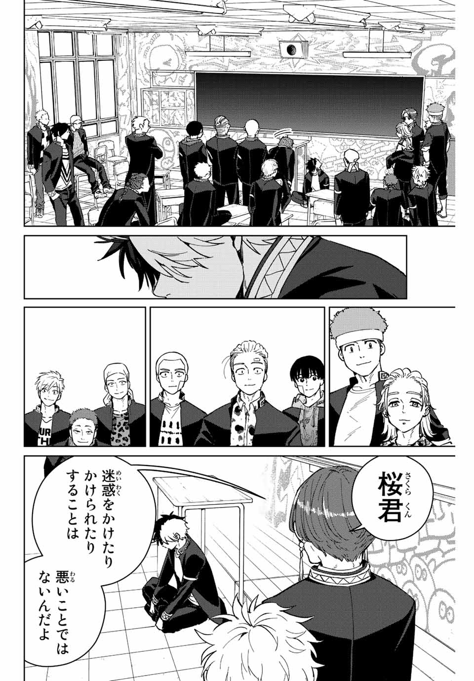 Windbreaker ウィンドブレイカー Wind Breaker (NII Satoru) Chap 61 - Next Chap 62