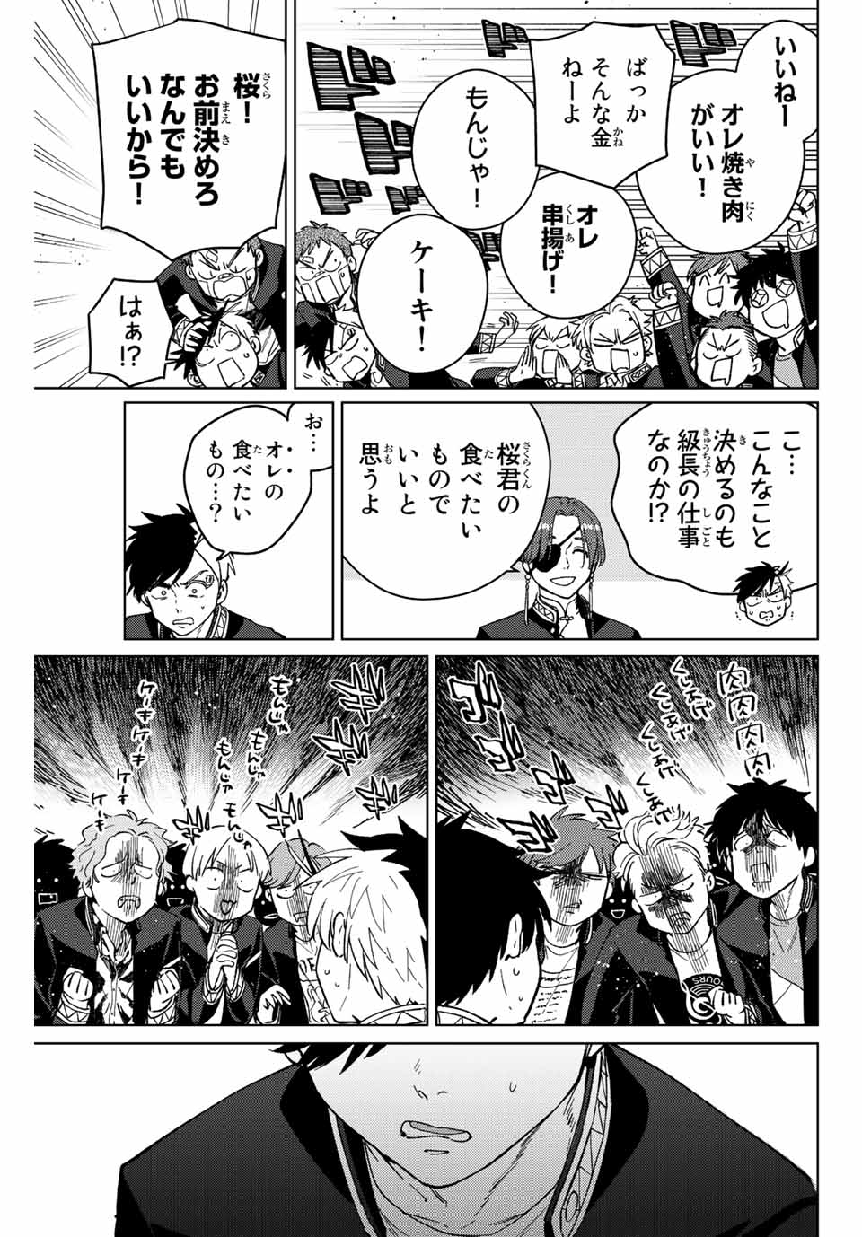 Windbreaker ウィンドブレイカー Wind Breaker (NII Satoru) Chap 61 - Next Chap 62