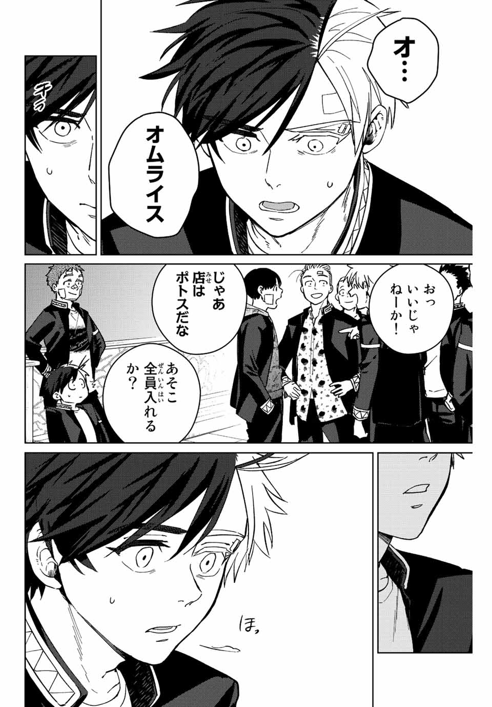 Windbreaker ウィンドブレイカー Wind Breaker (NII Satoru) Chap 61 - Next Chap 62
