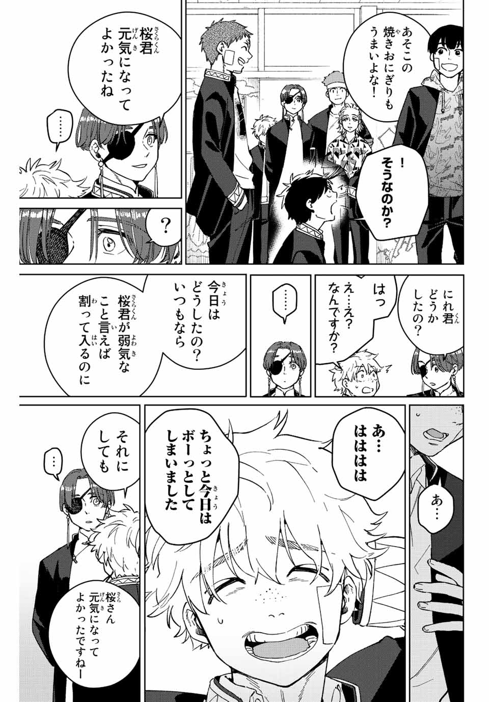 Windbreaker ウィンドブレイカー Wind Breaker (NII Satoru) Chap 61 - Next Chap 62