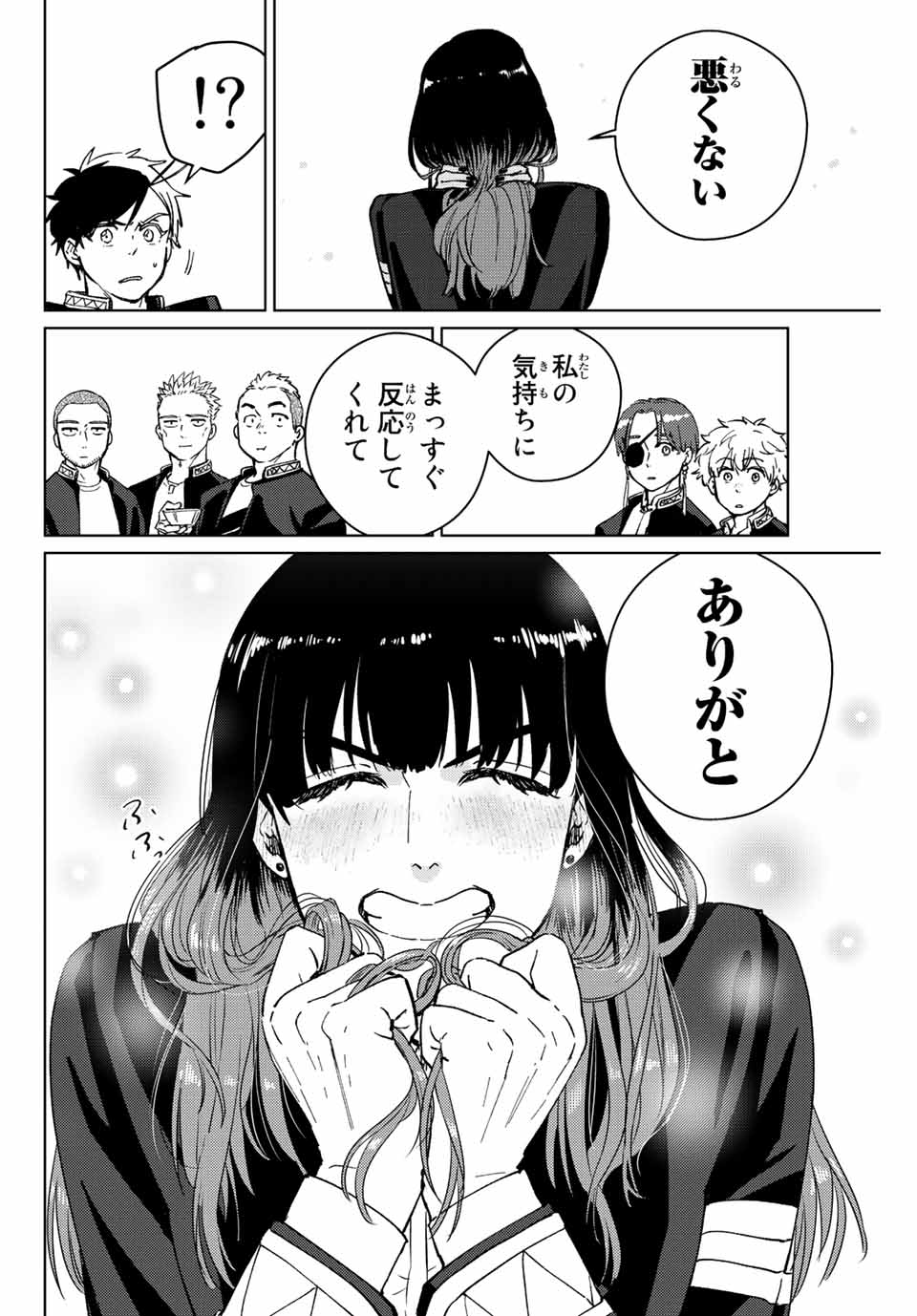Windbreaker ウィンドブレイカー Wind Breaker (NII Satoru) Chap 62 - Next Chap 63