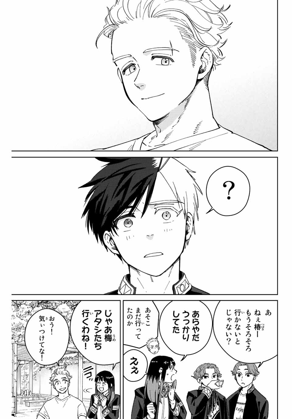 Windbreaker ウィンドブレイカー Wind Breaker (NII Satoru) Chap 62 - Next Chap 63