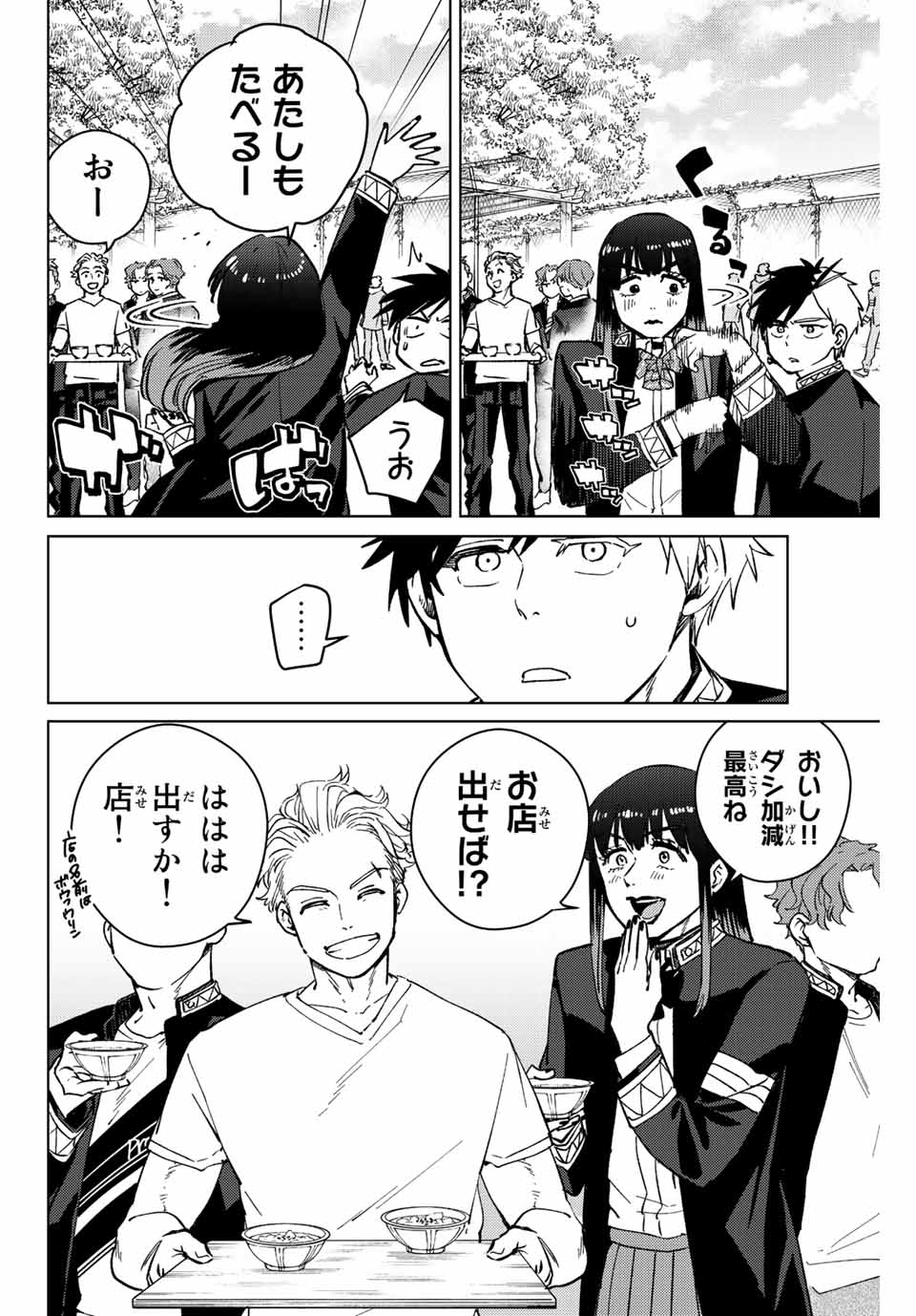 Windbreaker ウィンドブレイカー Wind Breaker (NII Satoru) Chap 62 - Next Chap 63