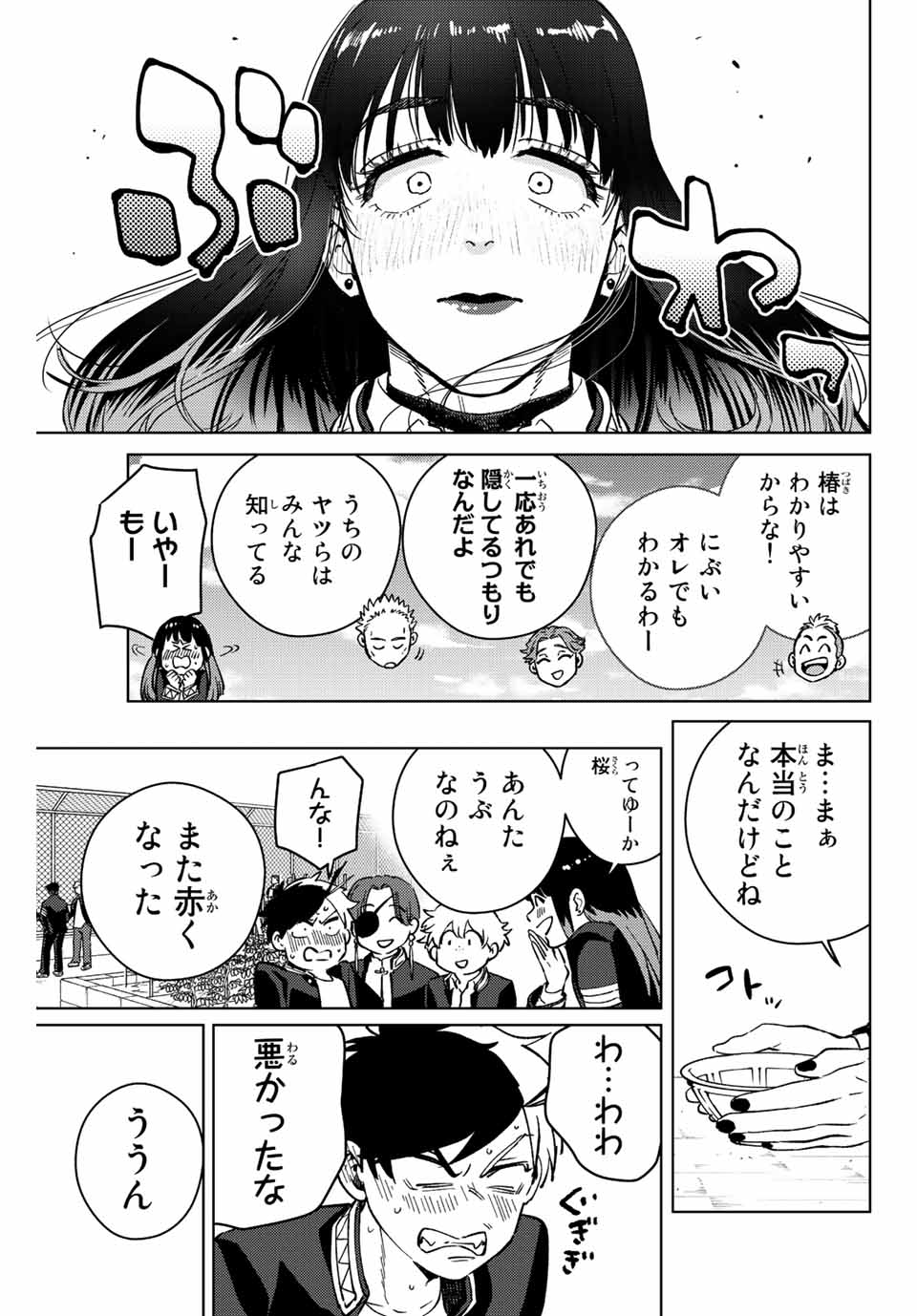 Windbreaker ウィンドブレイカー Wind Breaker (NII Satoru) Chap 62 - Next Chap 63