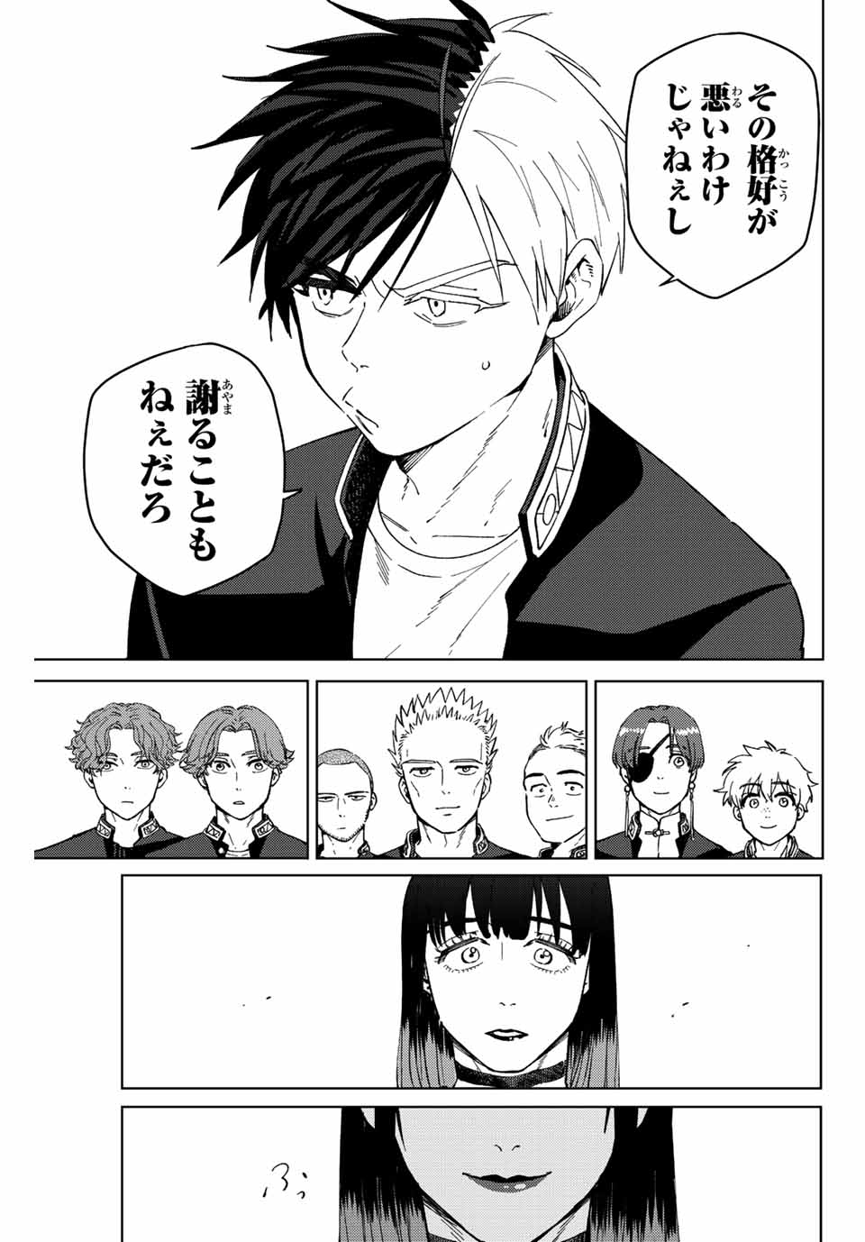 Windbreaker ウィンドブレイカー Wind Breaker (NII Satoru) Chap 62 - Next Chap 63