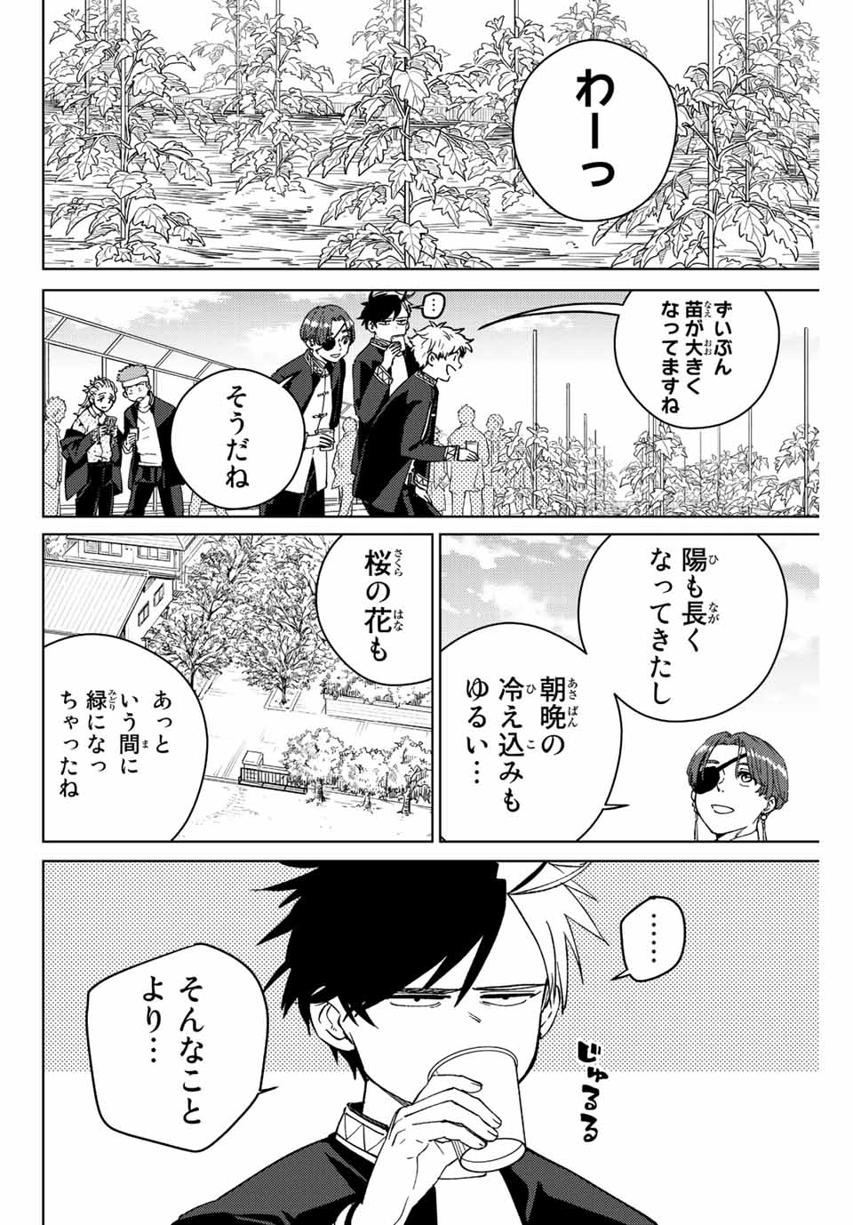Windbreaker ウィンドブレイカー Wind Breaker (NII Satoru) Chap 62 - Next Chap 63