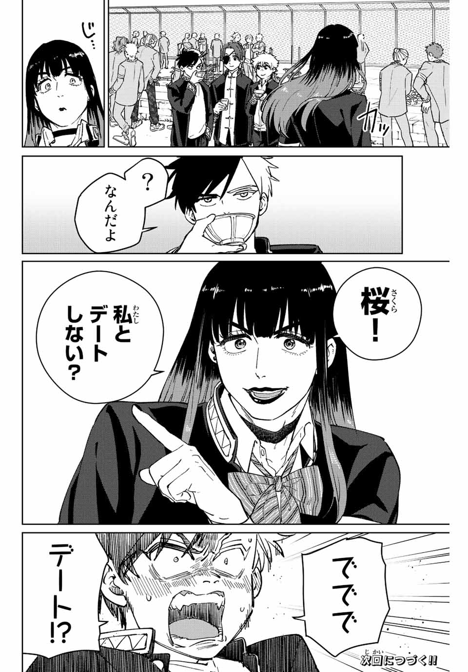 Windbreaker ウィンドブレイカー Wind Breaker (NII Satoru) Chap 62 - Next Chap 63