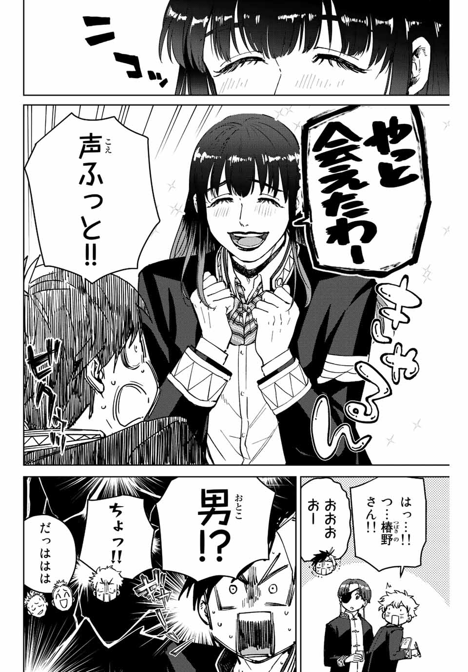 Windbreaker ウィンドブレイカー Wind Breaker (NII Satoru) Chap 62 - Next Chap 63