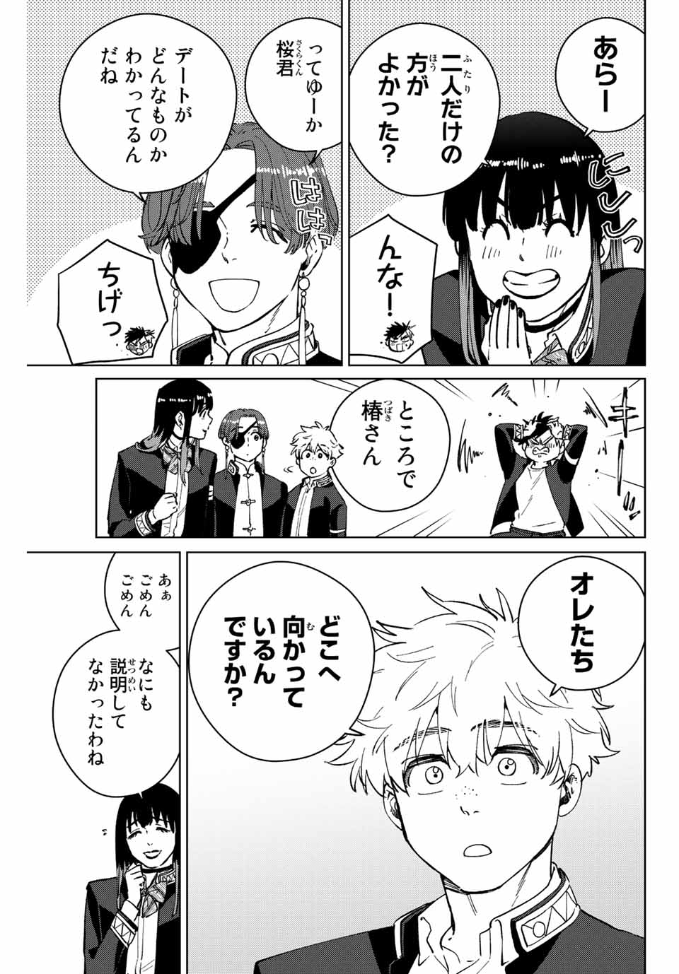 Windbreaker ウィンドブレイカー Wind Breaker (NII Satoru) Chap 63 - Next Chap 64