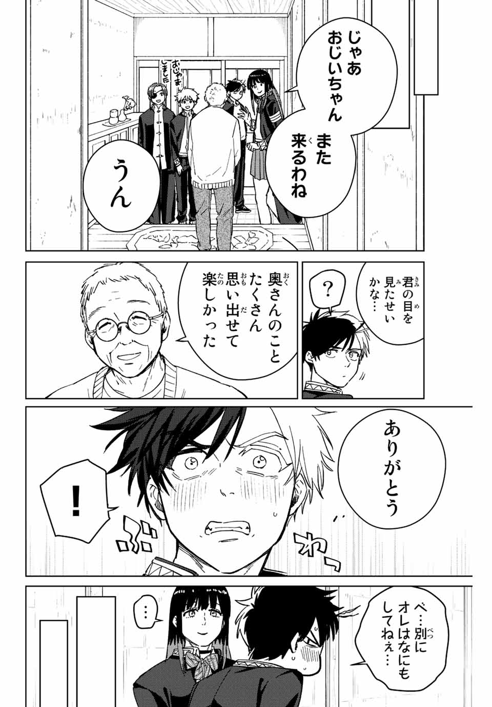 Windbreaker ウィンドブレイカー Wind Breaker (NII Satoru) Chap 63 - Next Chap 64
