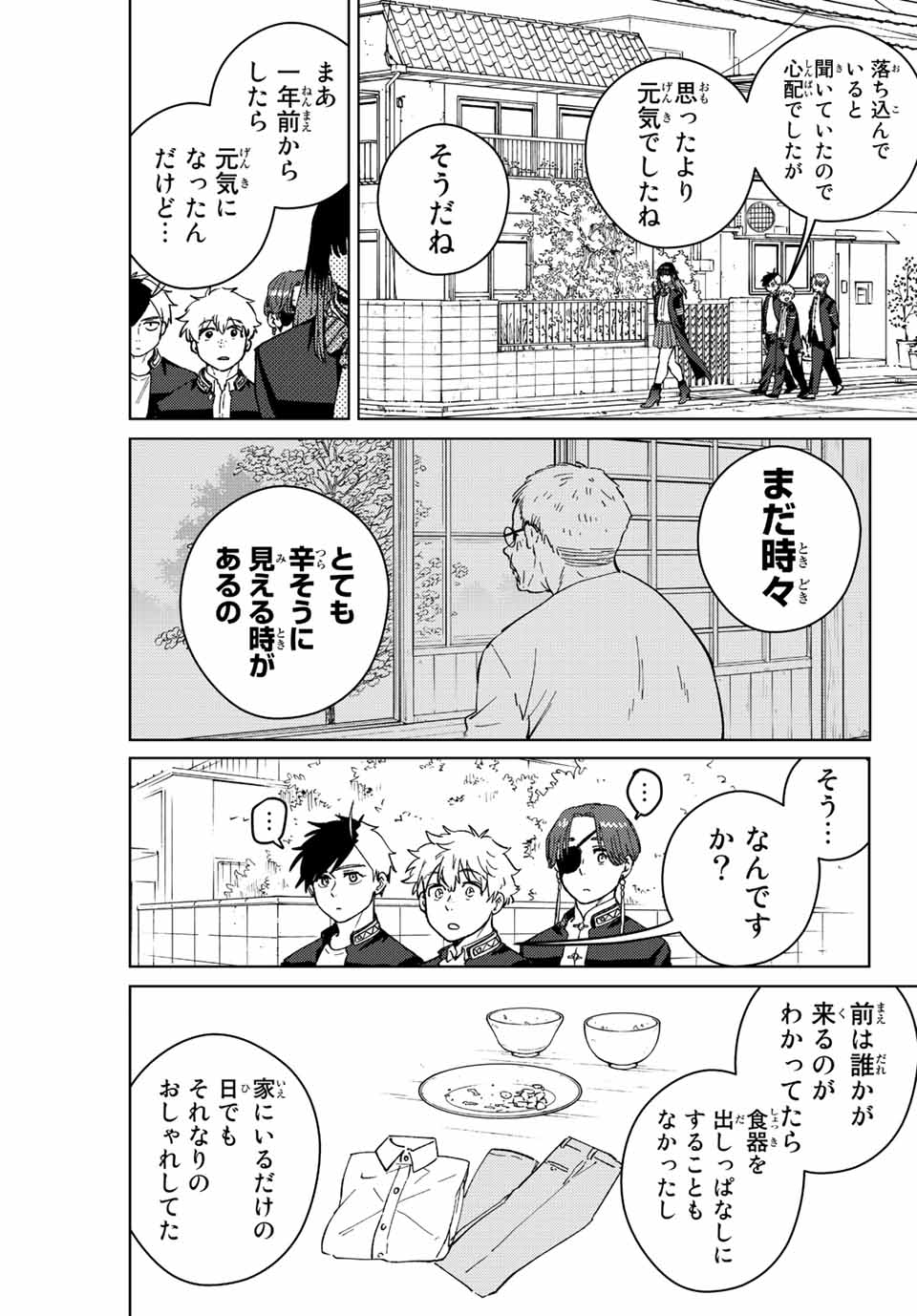 Windbreaker ウィンドブレイカー Wind Breaker (NII Satoru) Chap 63 - Next Chap 64