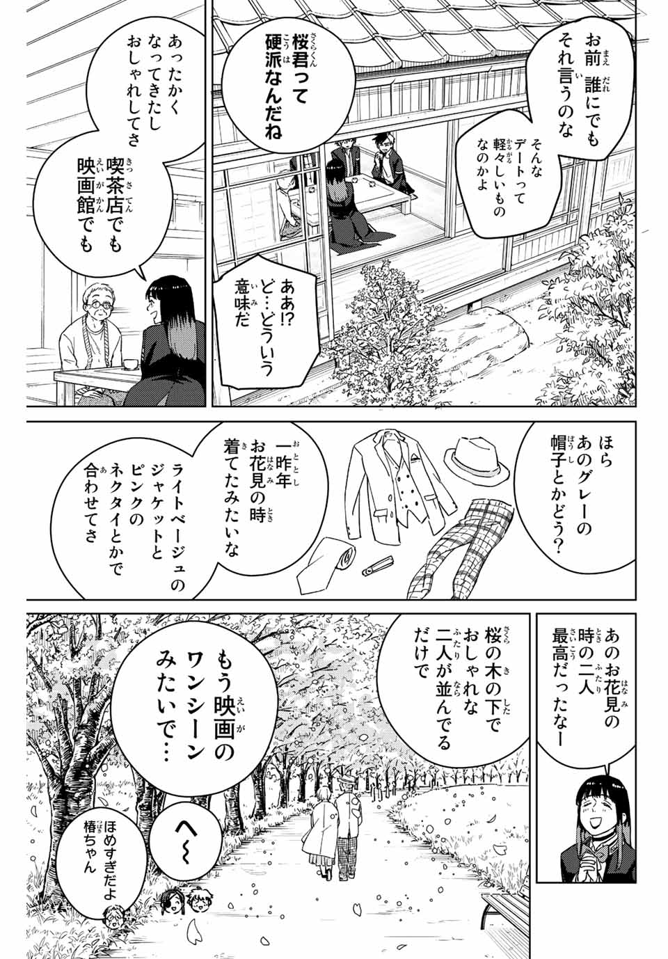 Windbreaker ウィンドブレイカー Wind Breaker (NII Satoru) Chap 63 - Next Chap 64