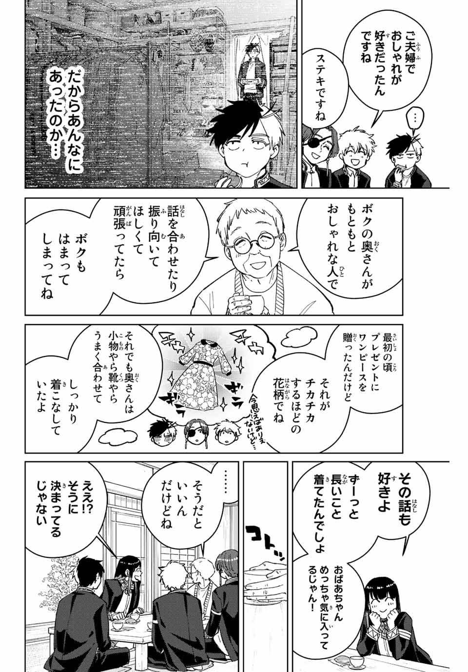 Windbreaker ウィンドブレイカー Wind Breaker (NII Satoru) Chap 63 - Next Chap 64