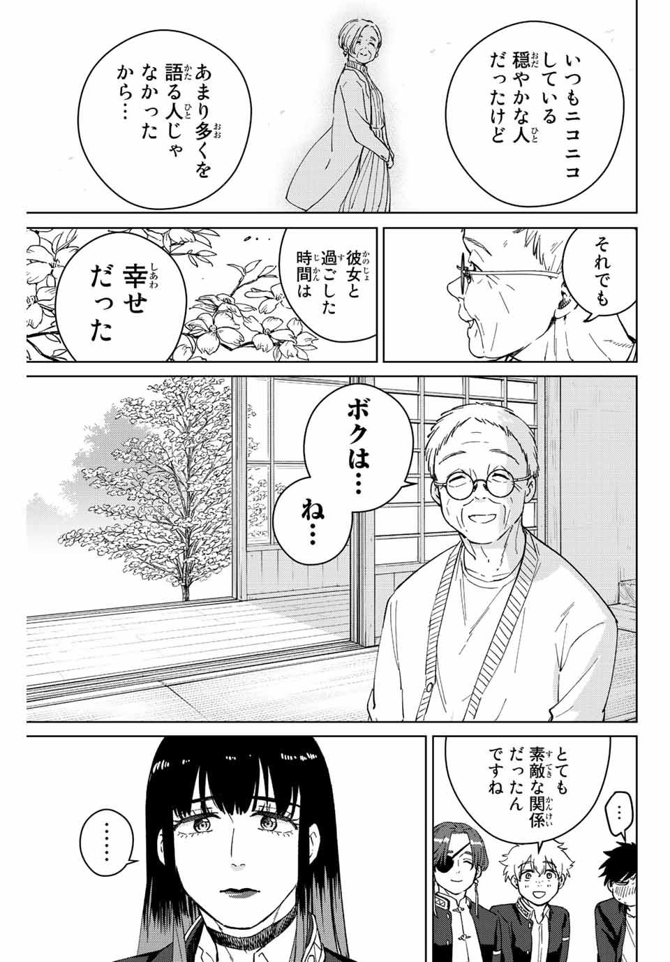Windbreaker ウィンドブレイカー Wind Breaker (NII Satoru) Chap 63 - Next Chap 64