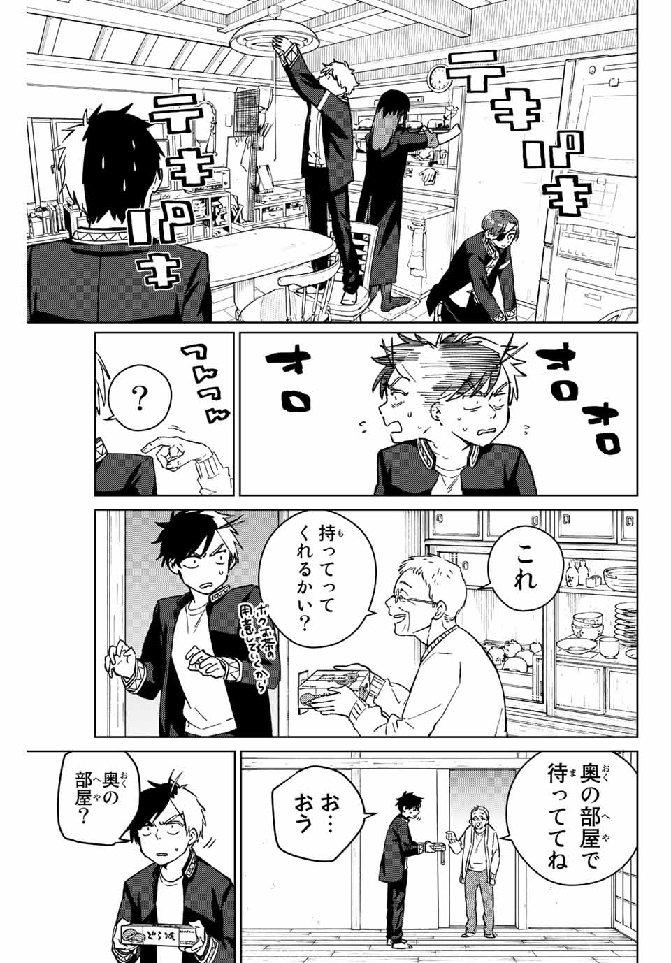 Windbreaker ウィンドブレイカー Wind Breaker (NII Satoru) Chap 63 - Next Chap 64