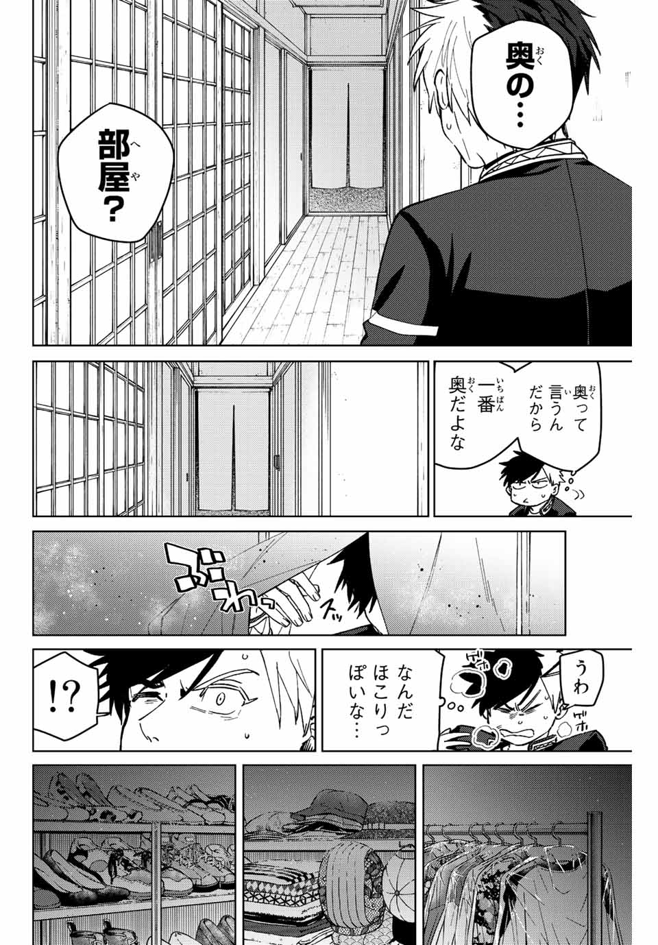 Windbreaker ウィンドブレイカー Wind Breaker (NII Satoru) Chap 63 - Next Chap 64