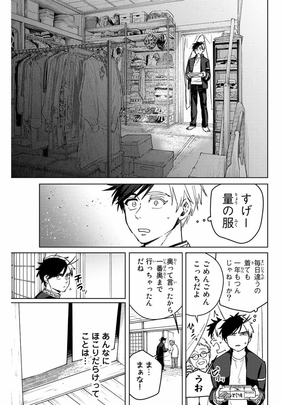 Windbreaker ウィンドブレイカー Wind Breaker (NII Satoru) Chap 63 - Next Chap 64