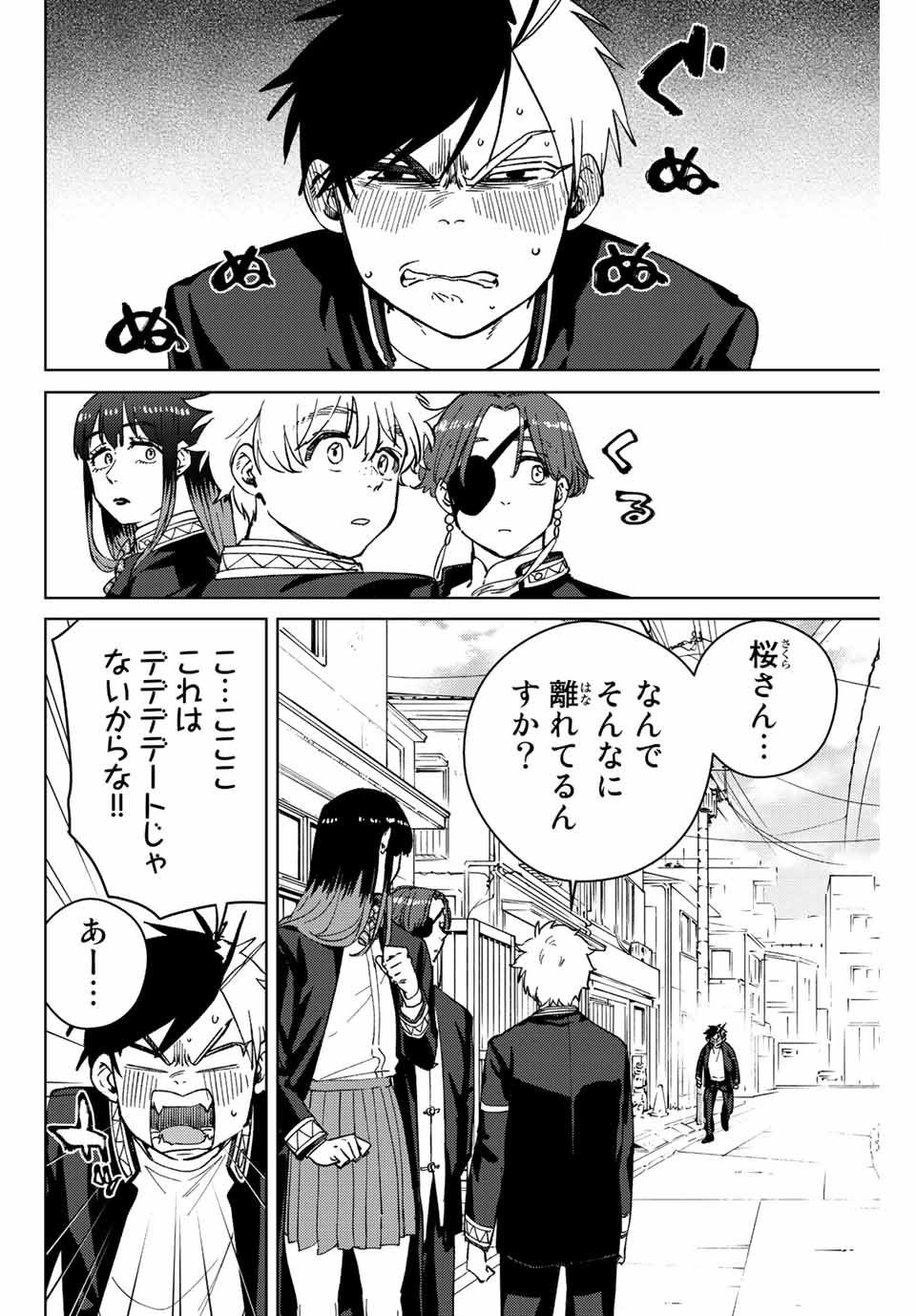 Windbreaker ウィンドブレイカー Wind Breaker (NII Satoru) Chap 63 - Next Chap 64
