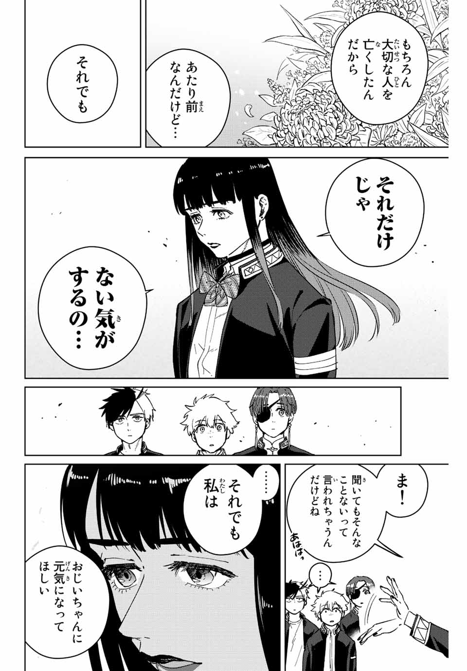 Windbreaker ウィンドブレイカー Wind Breaker (NII Satoru) Chap 63 - Next Chap 64