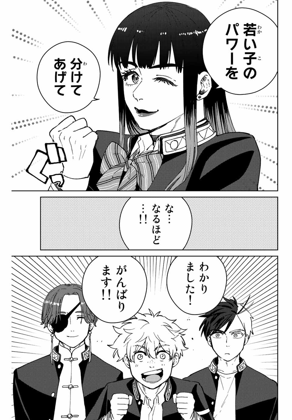 Windbreaker ウィンドブレイカー Wind Breaker (NII Satoru) Chap 63 - Next Chap 64