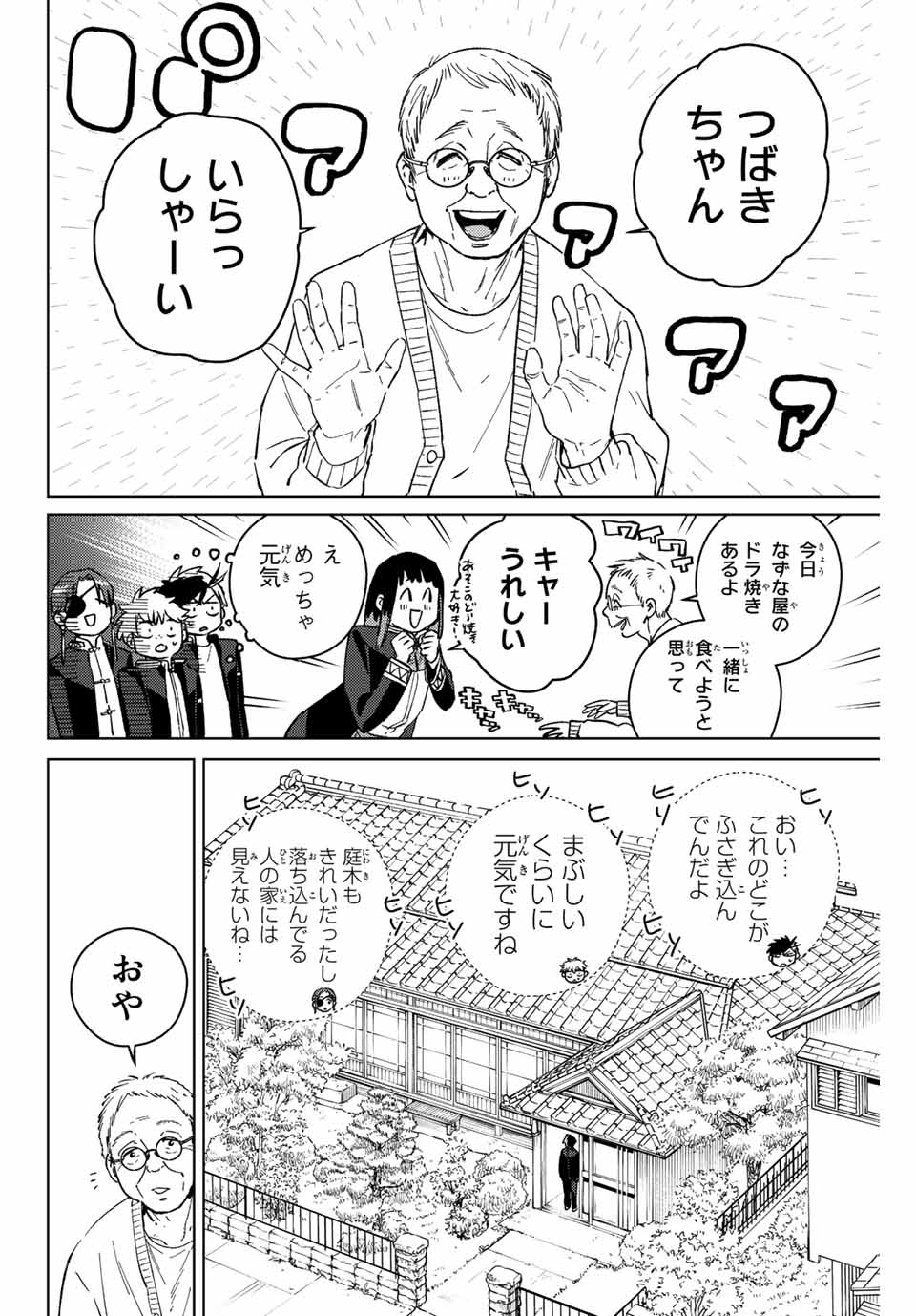 Windbreaker ウィンドブレイカー Wind Breaker (NII Satoru) Chap 63 - Next Chap 64