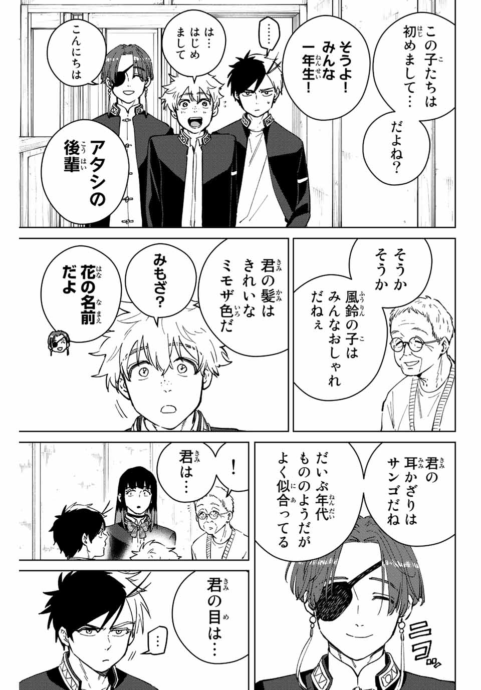 Windbreaker ウィンドブレイカー Wind Breaker (NII Satoru) Chap 63 - Next Chap 64