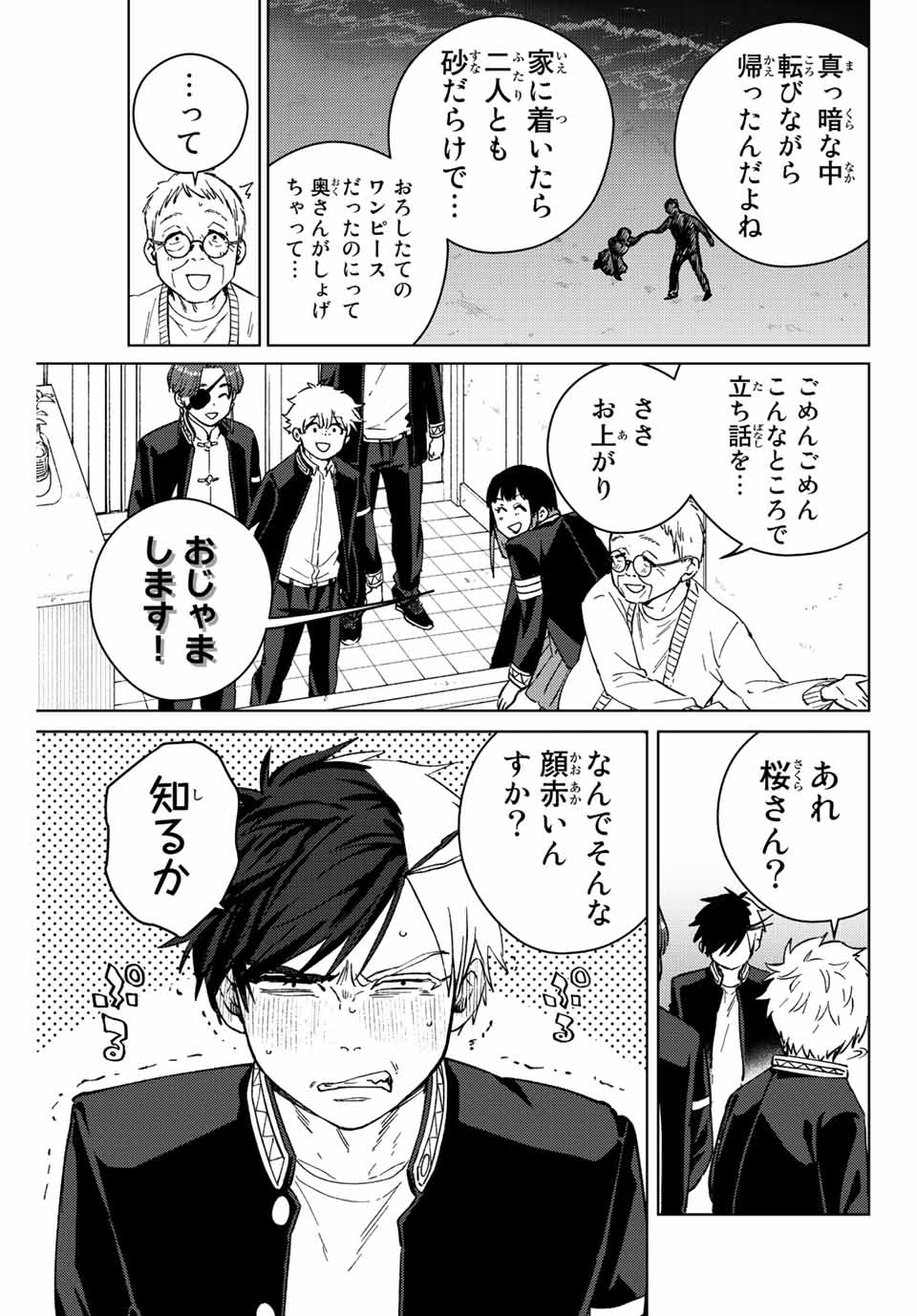 Windbreaker ウィンドブレイカー Wind Breaker (NII Satoru) Chap 63 - Next Chap 64