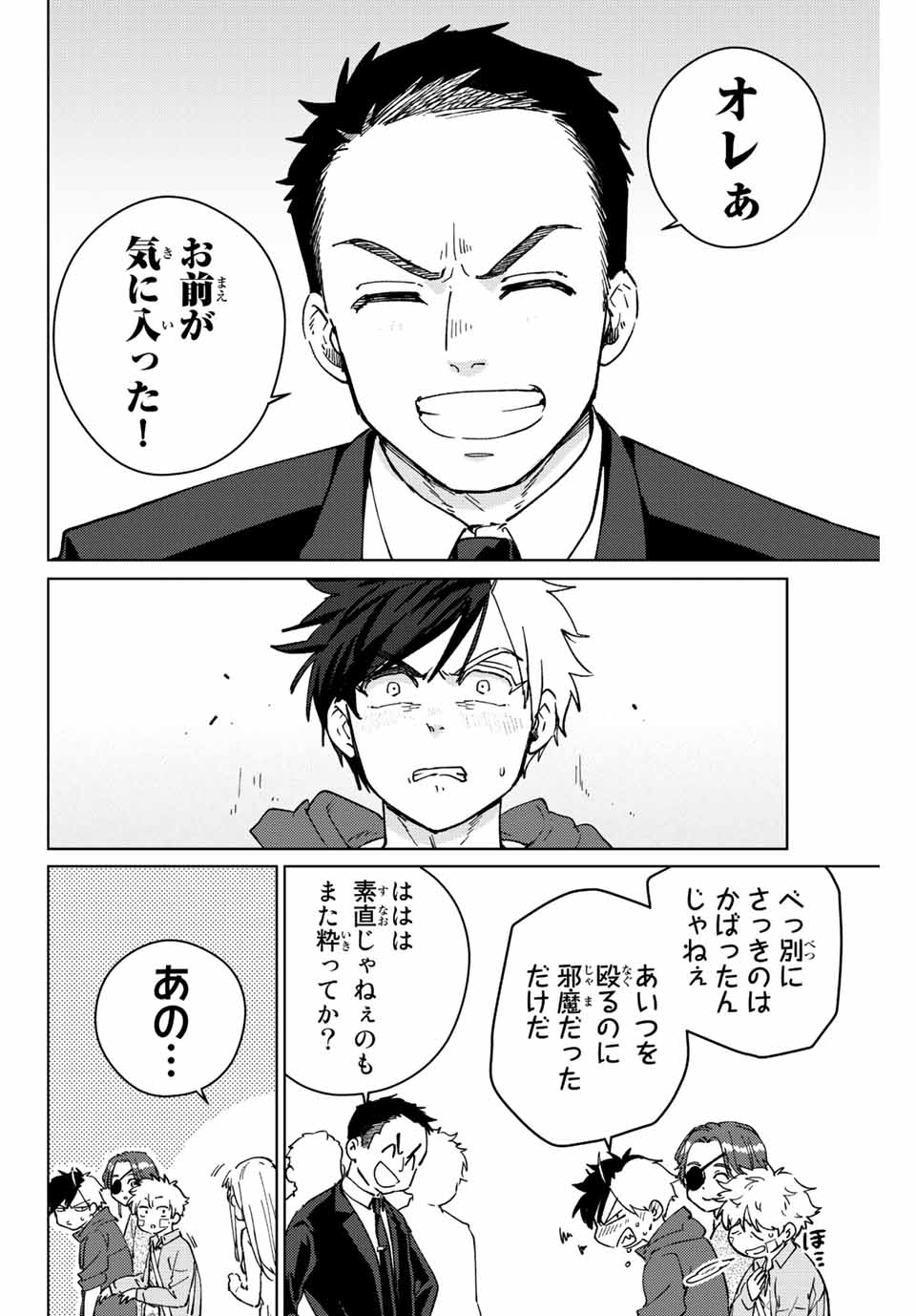 Windbreaker ウィンドブレイカー Wind Breaker (NII Satoru) Chap 70 - Next Chap 71