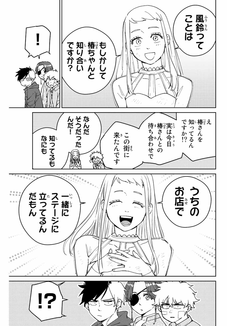 Windbreaker ウィンドブレイカー Wind Breaker (NII Satoru) Chap 70 - Next Chap 71