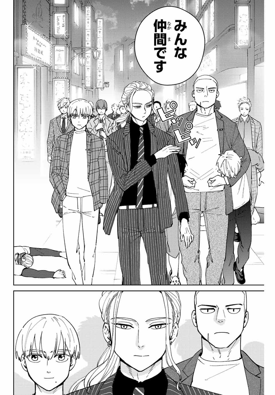 Windbreaker ウィンドブレイカー Wind Breaker (NII Satoru) Chap 70 - Next Chap 71